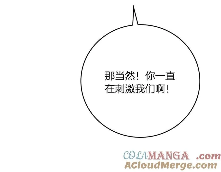 第110话 lucky的兽人化模式256