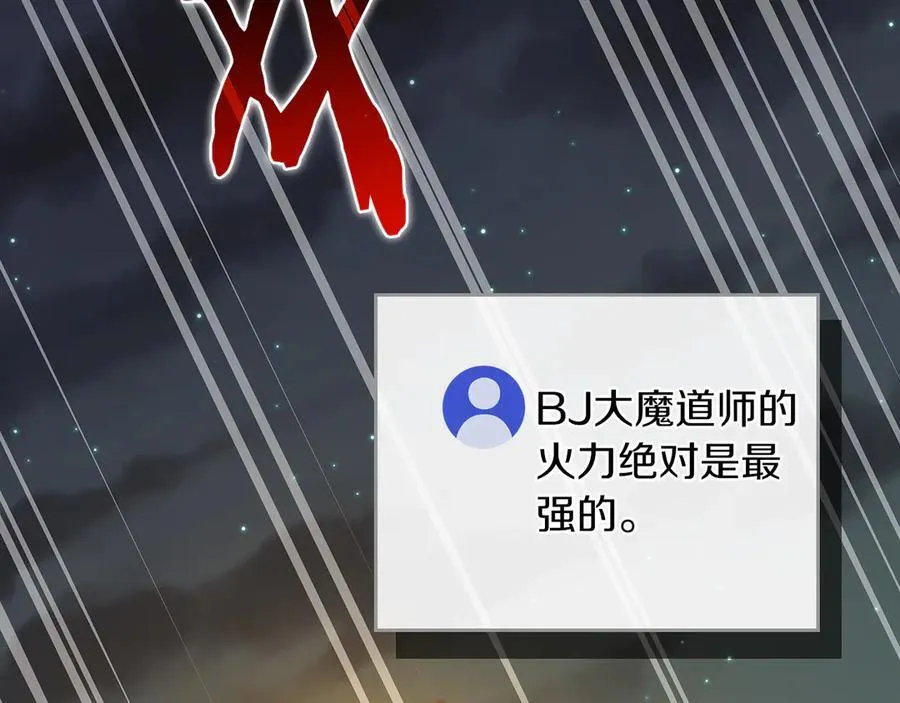 第113话 不在一个频道254