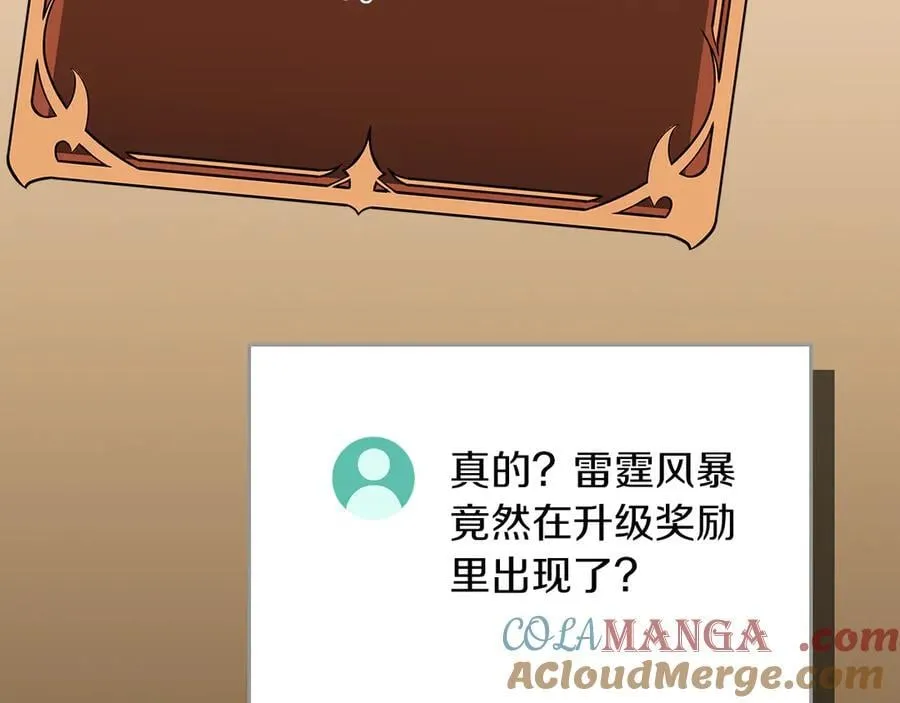 第111话 雷霆风暴108