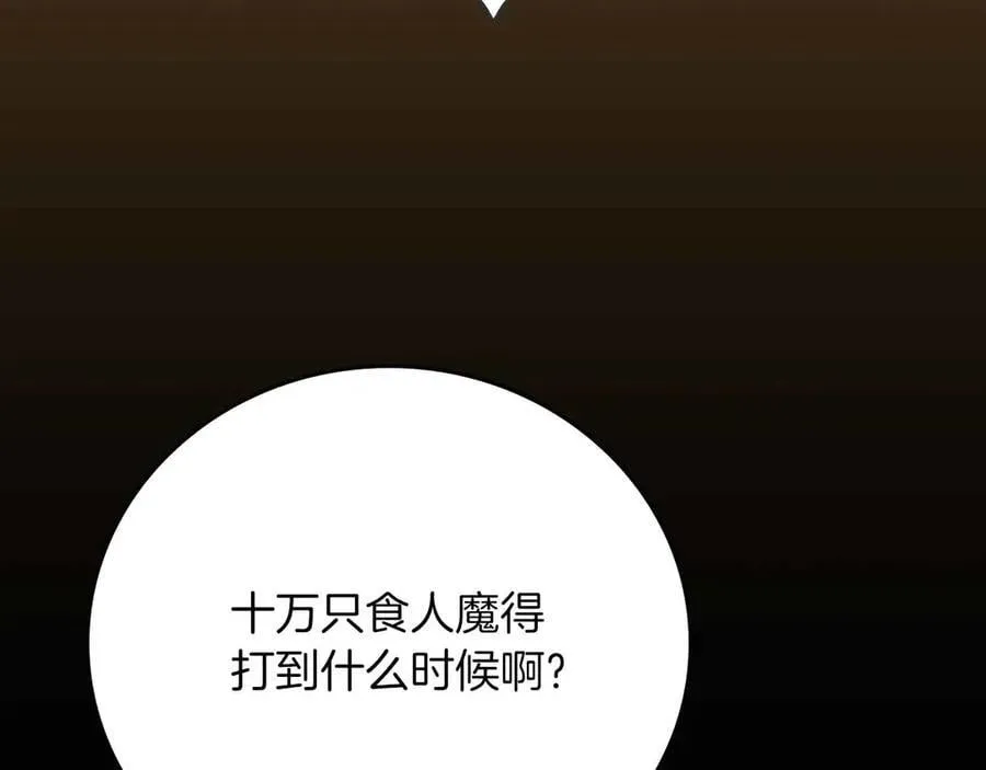 第110话 lucky的兽人化模式17