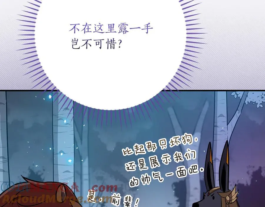 第113话 不在一个频道76