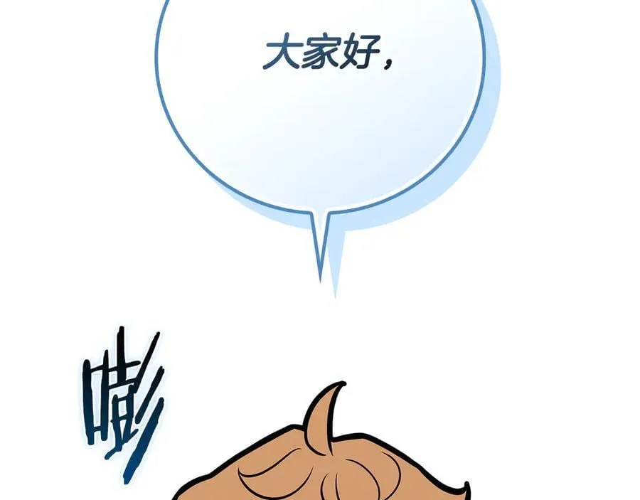 第109话 偶遇狂热粉1