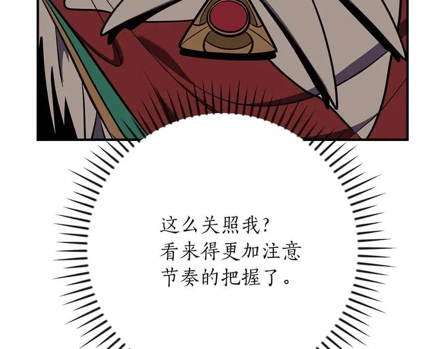第113话 不在一个频道165