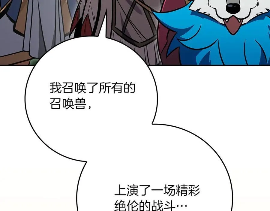 第109话 偶遇狂热粉125