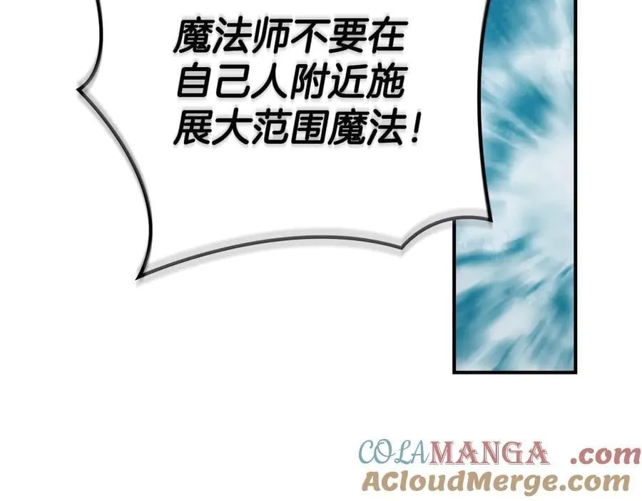 第113话 不在一个频道84
