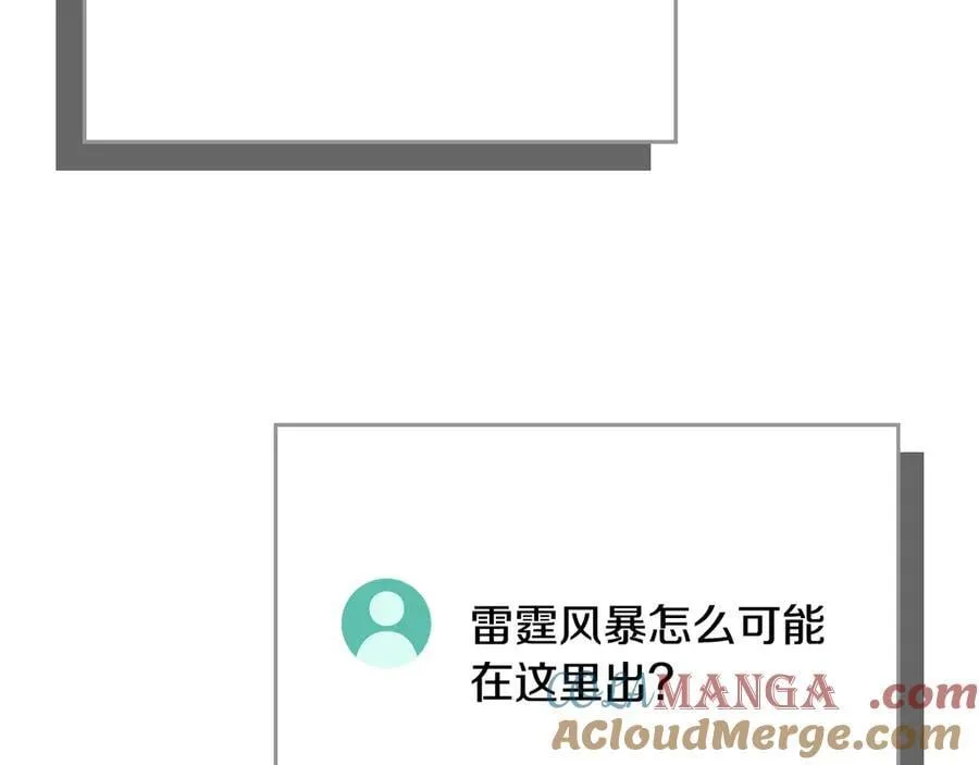 第111话 雷霆风暴100