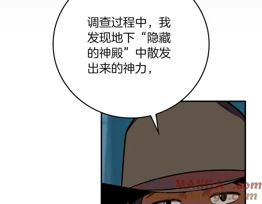 第110话 lucky的兽人化模式124