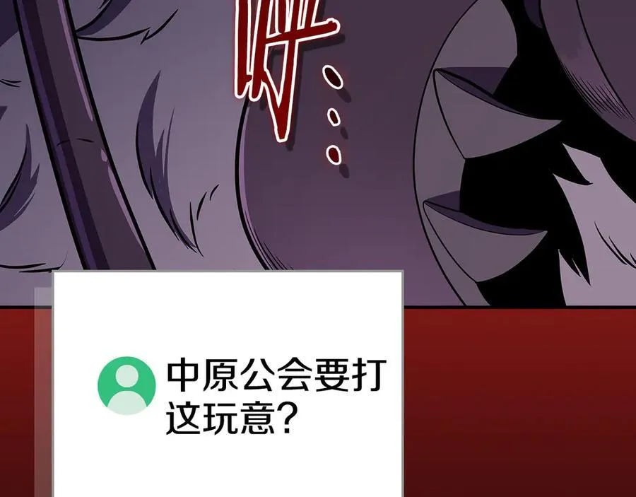 第113话 不在一个频道226