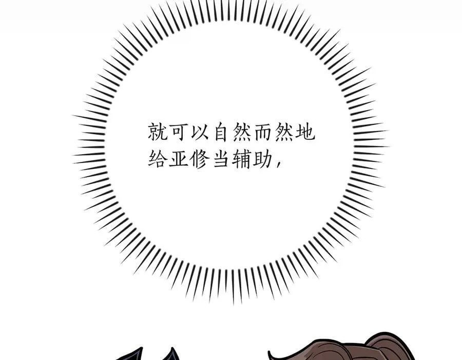 第109话 偶遇狂热粉169