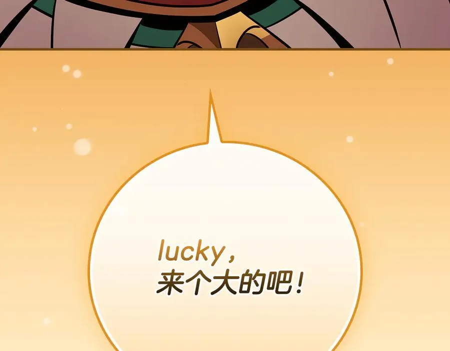 第110话 lucky的兽人化模式86