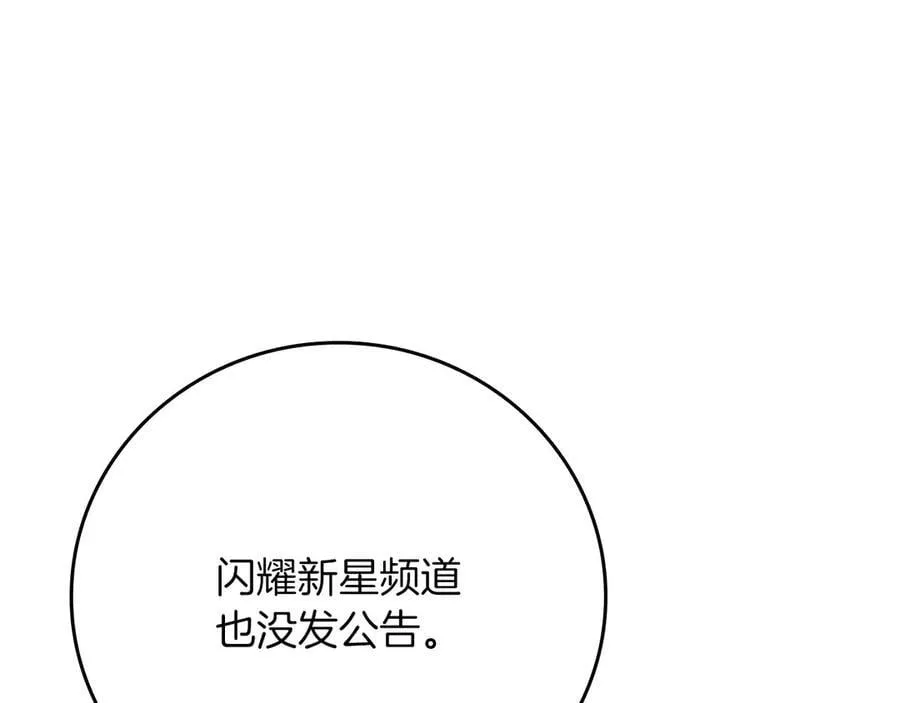 第108话 主线新进展46