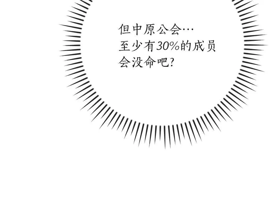 第112话 投降202