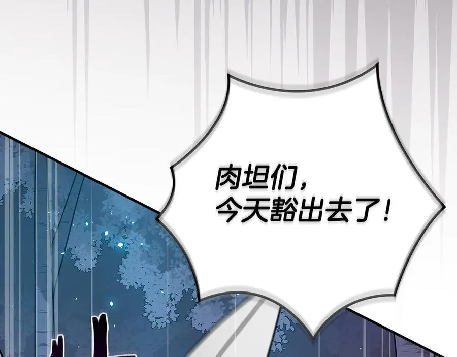 第113话 不在一个频道11