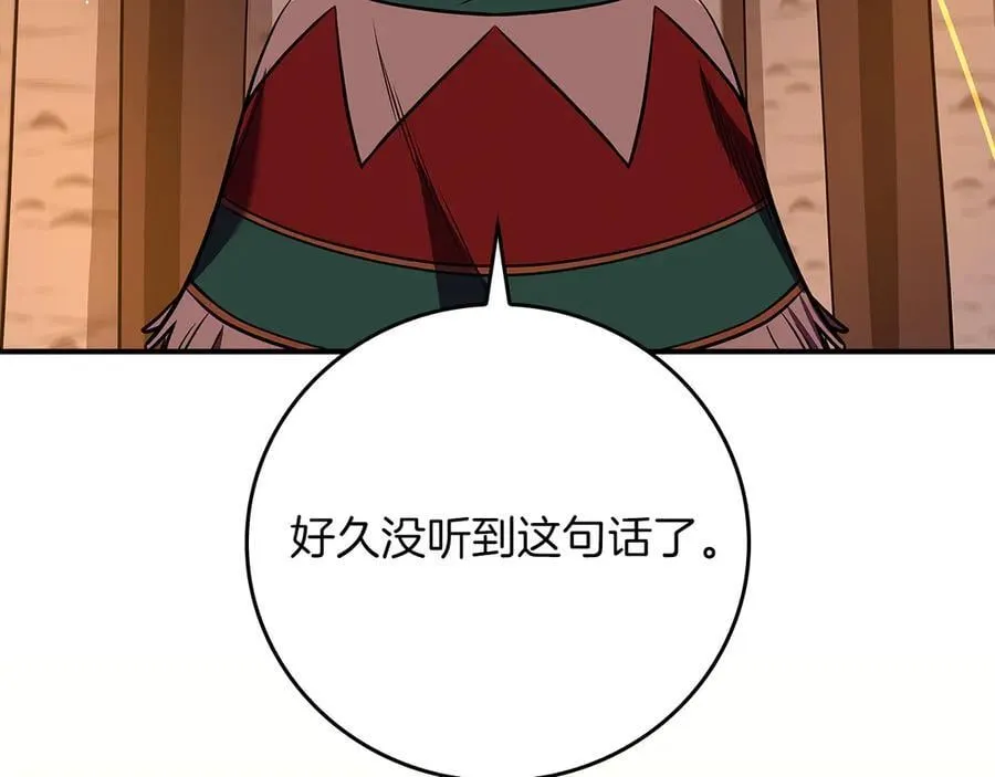 第110话 lucky的兽人化模式81