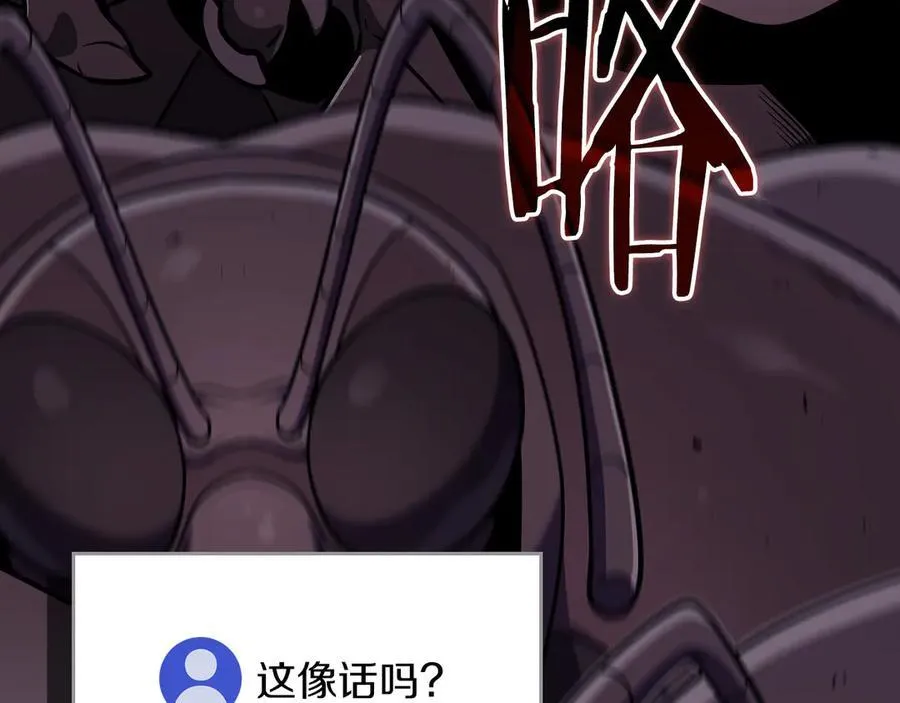 第113话 不在一个频道9