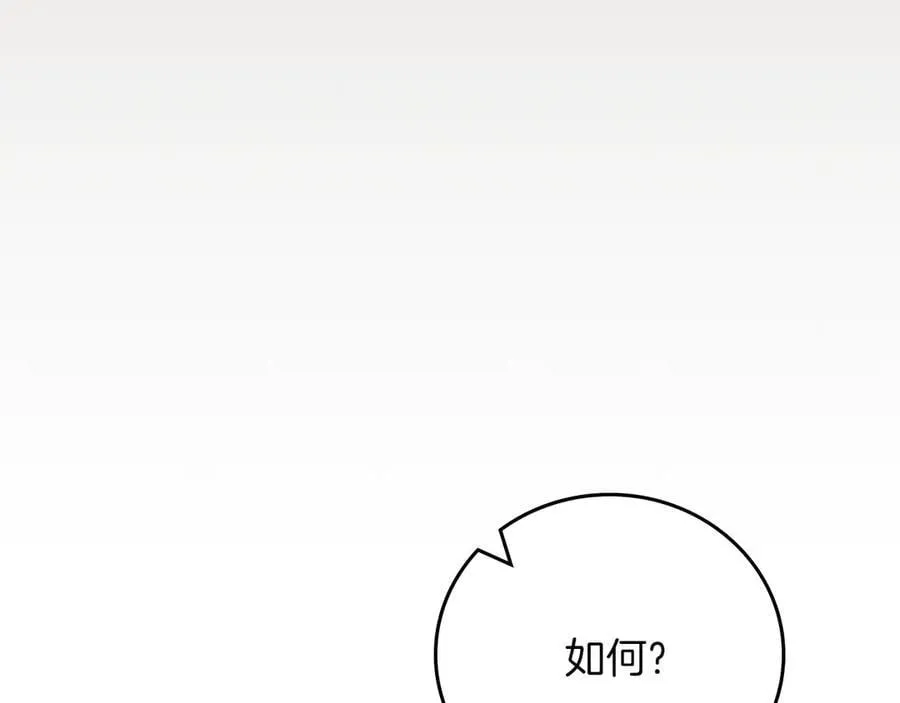 第108话 主线新进展206