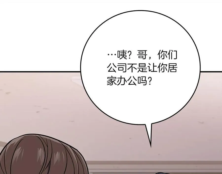 第109话 偶遇狂热粉95