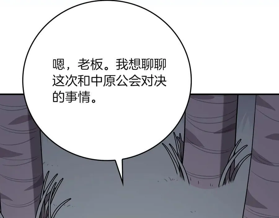第112话 投降219