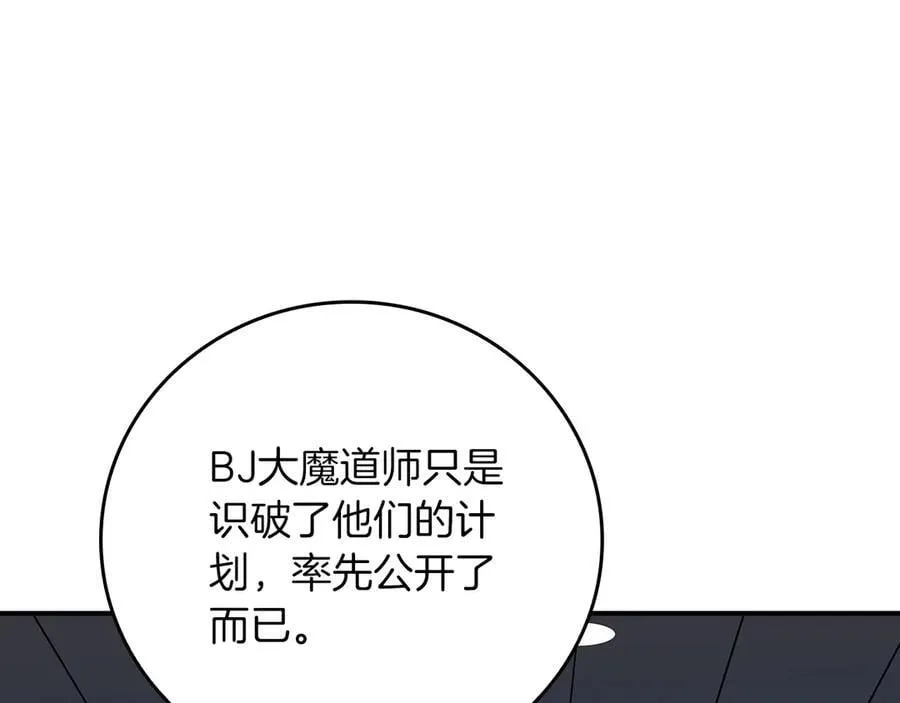 第109话 偶遇狂热粉55