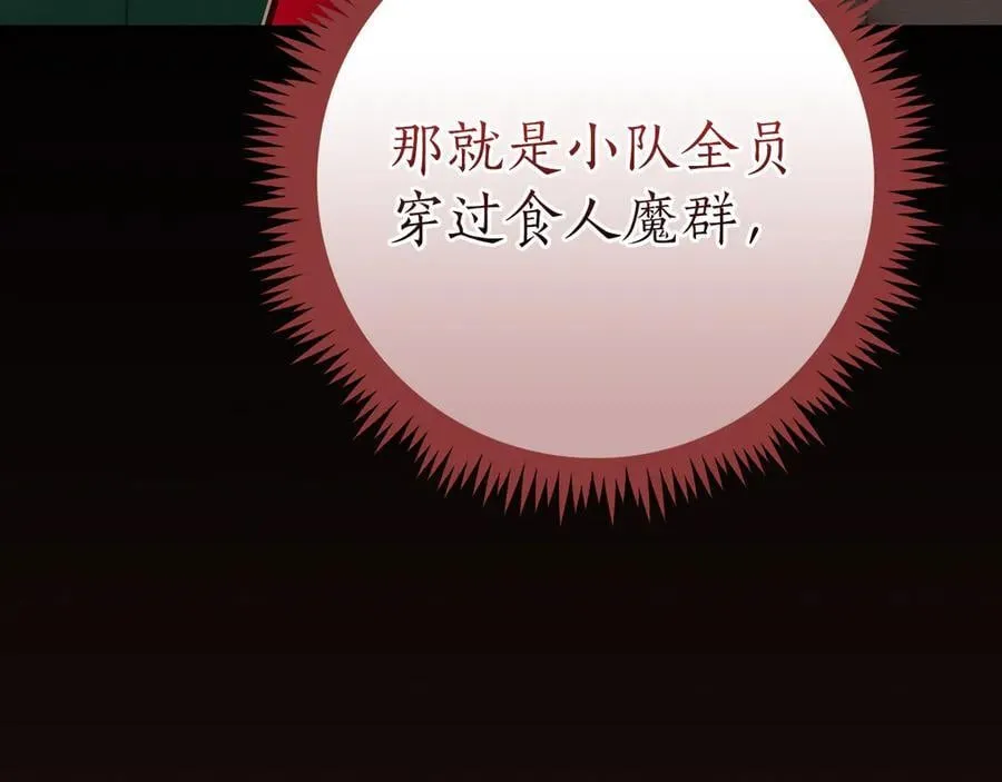 第108话 主线新进展75