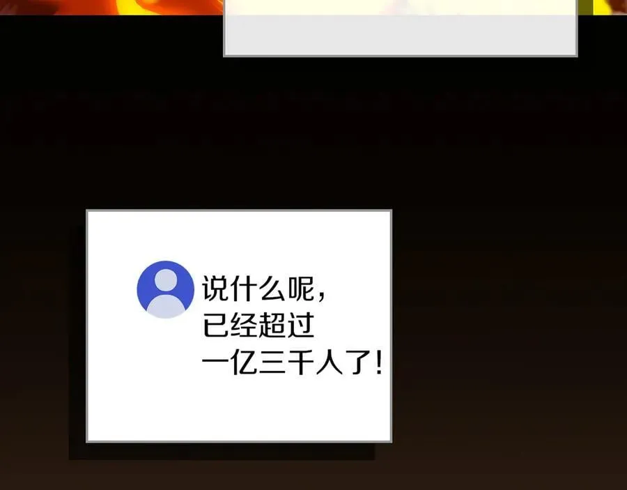 第113话 不在一个频道258