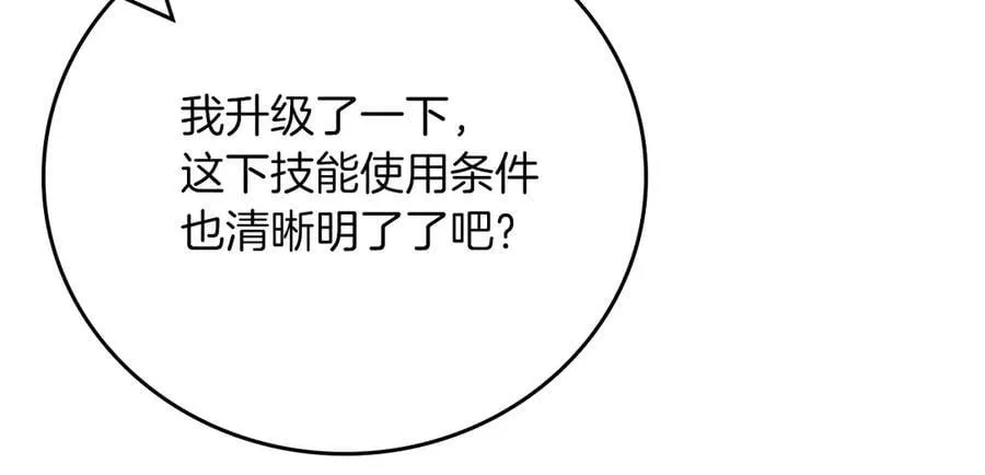 第108话 主线新进展209
