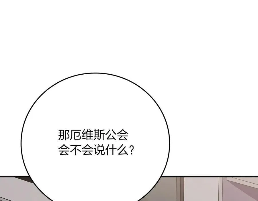 第110话 lucky的兽人化模式202