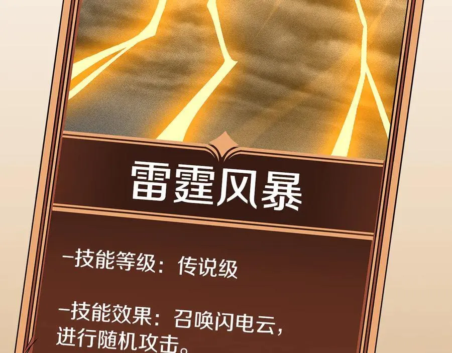 第111话 雷霆风暴107