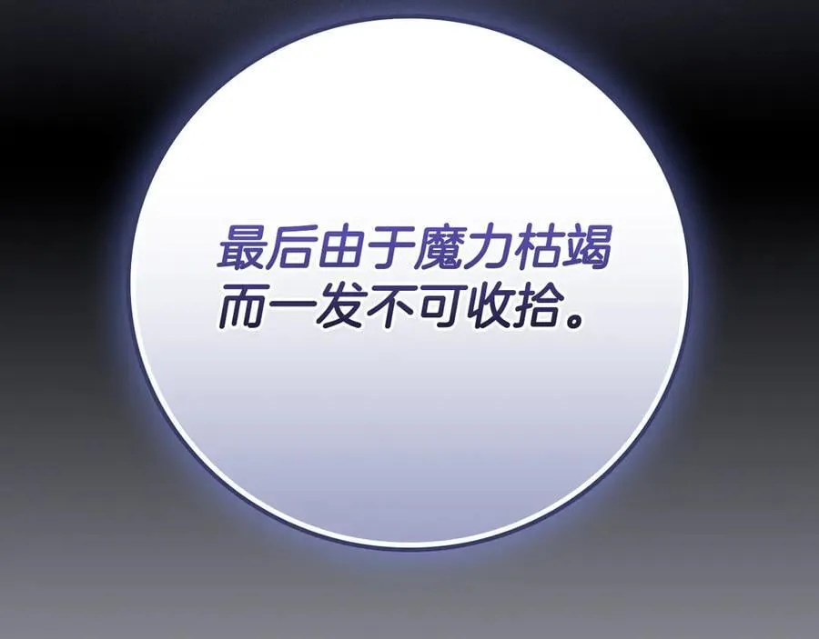 第109话 偶遇狂热粉154