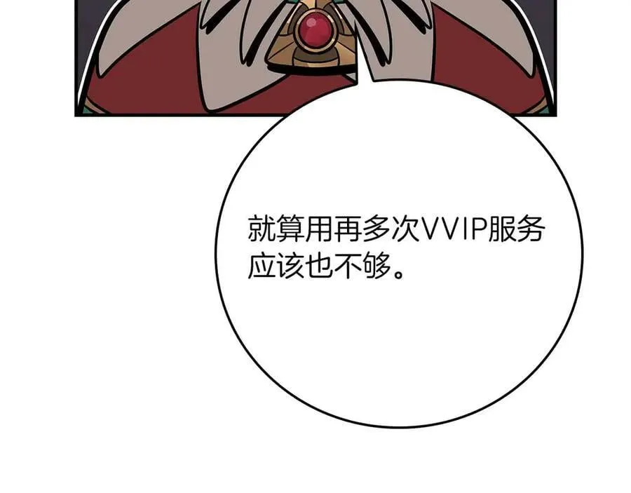第110话 lucky的兽人化模式14