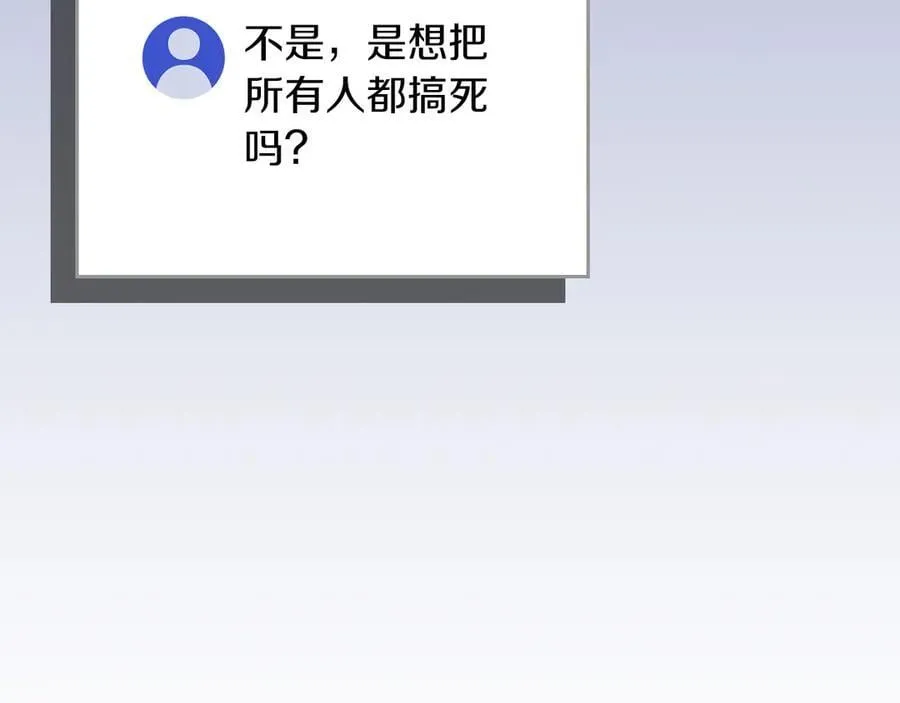 第113话 不在一个频道106
