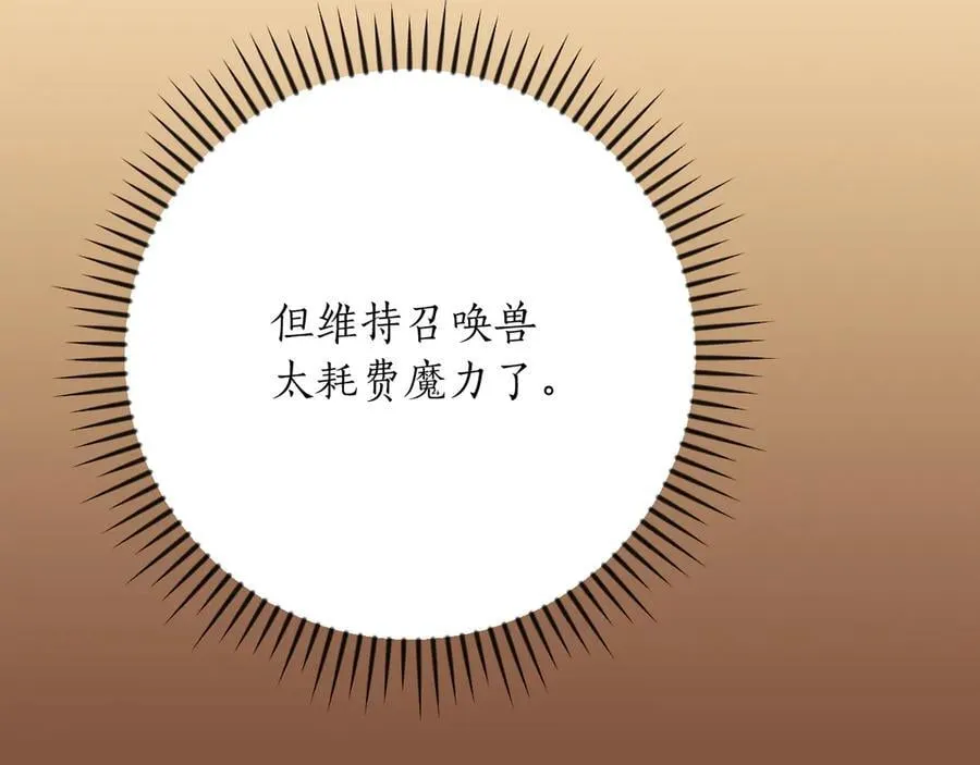 第109话 偶遇狂热粉127