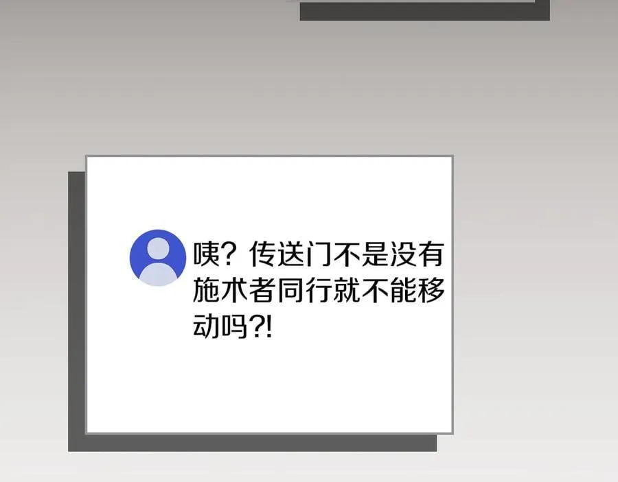 第108话 主线新进展205