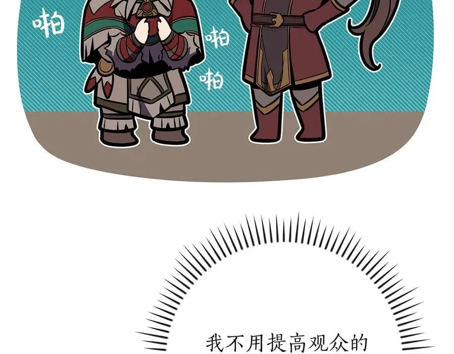 第109话 偶遇狂热粉174