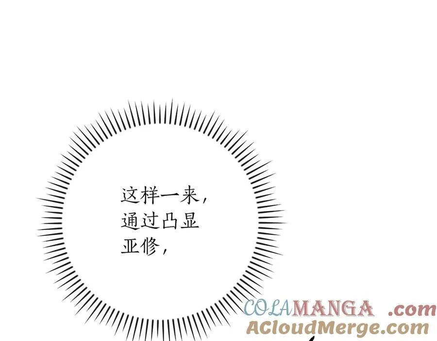 第109话 偶遇狂热粉172