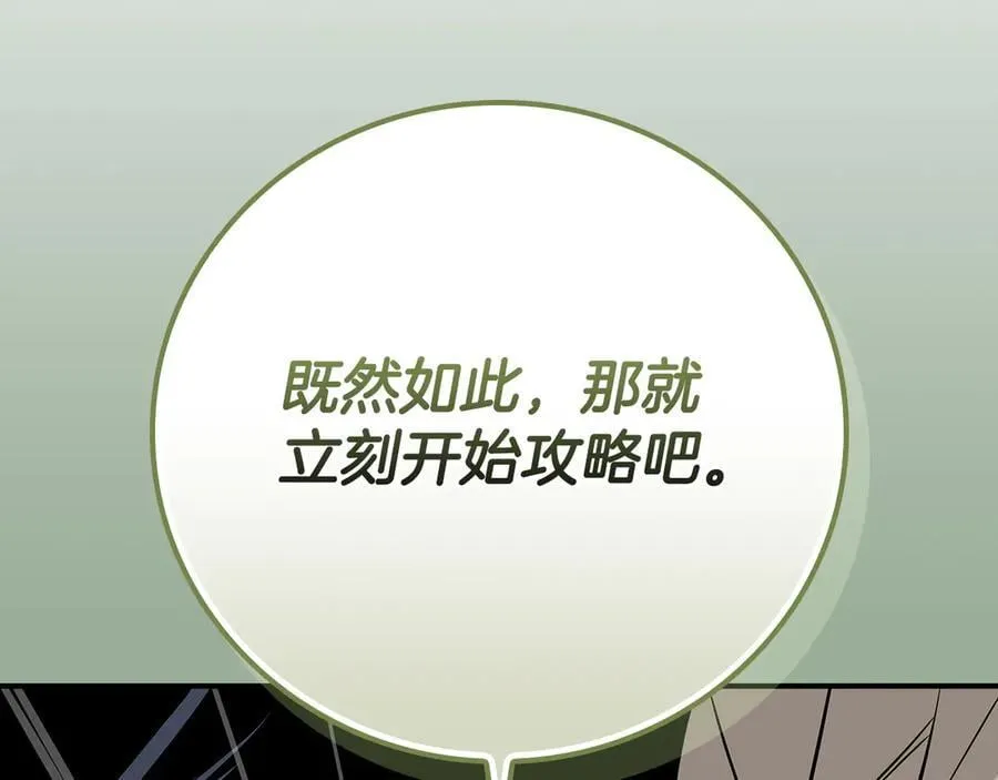 第108话 主线新进展179