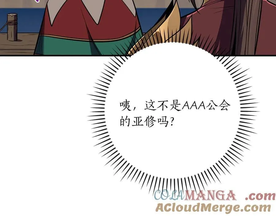 第109话 偶遇狂热粉160