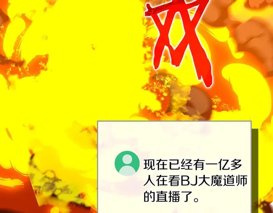 第113话 不在一个频道257