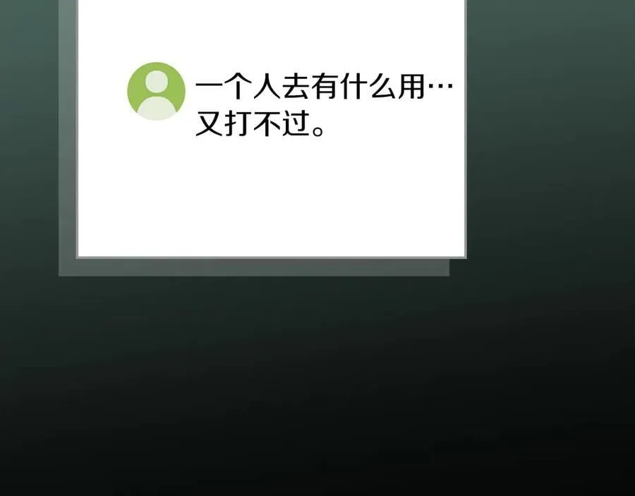 第108话 主线新进展161