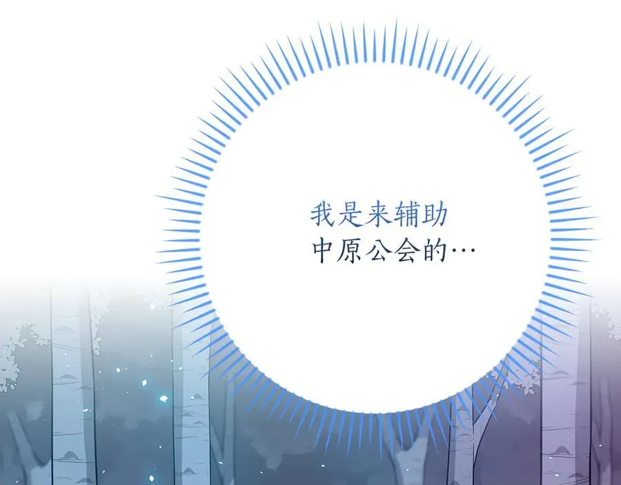 第113话 不在一个频道22