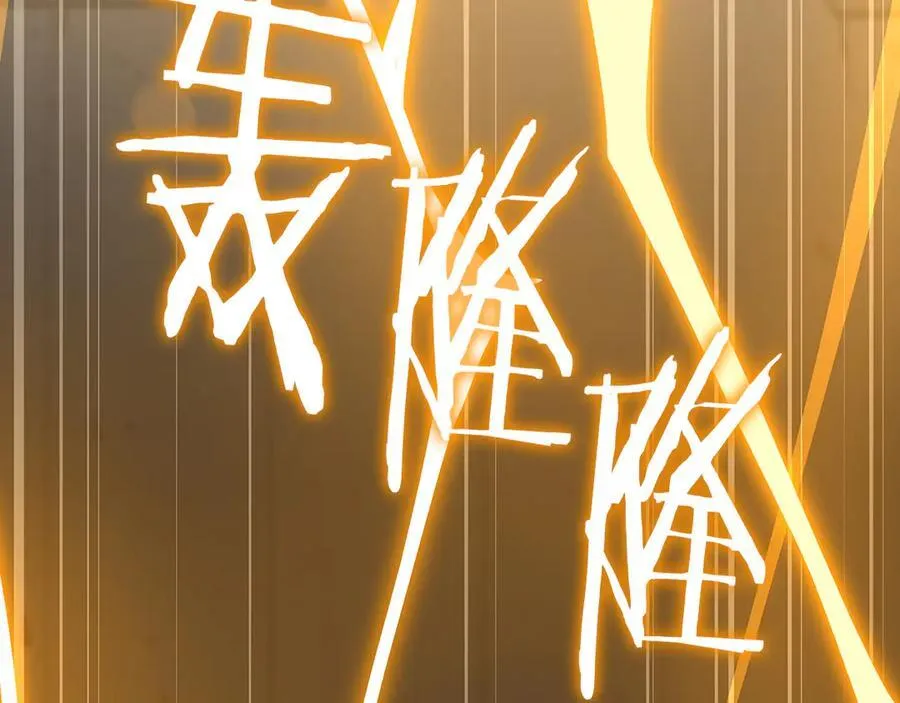 第111话 雷霆风暴278