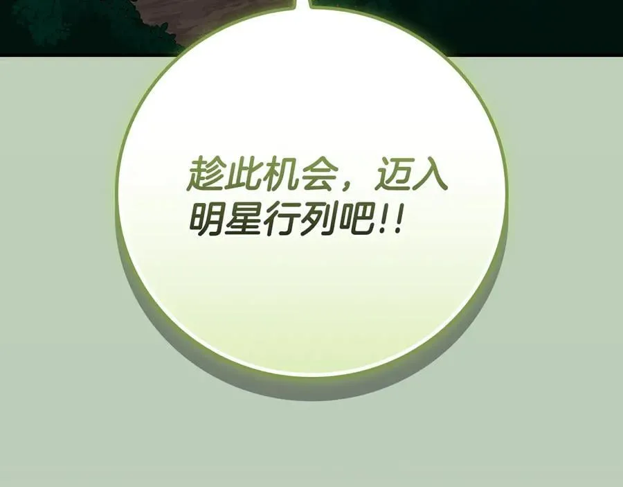 第108话 主线新进展35