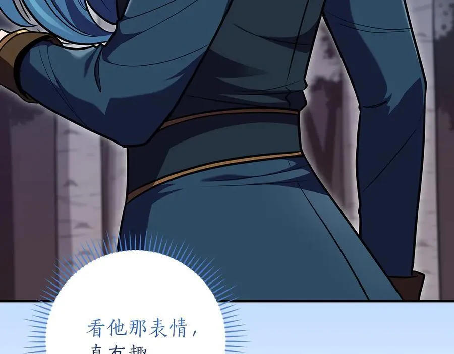 第113话 不在一个频道69