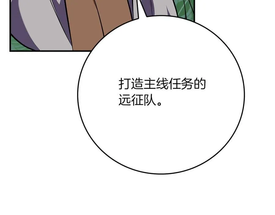 第109话 偶遇狂热粉43