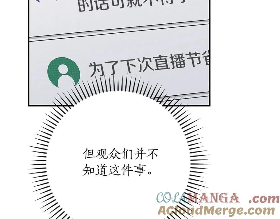 第109话 偶遇狂热粉132