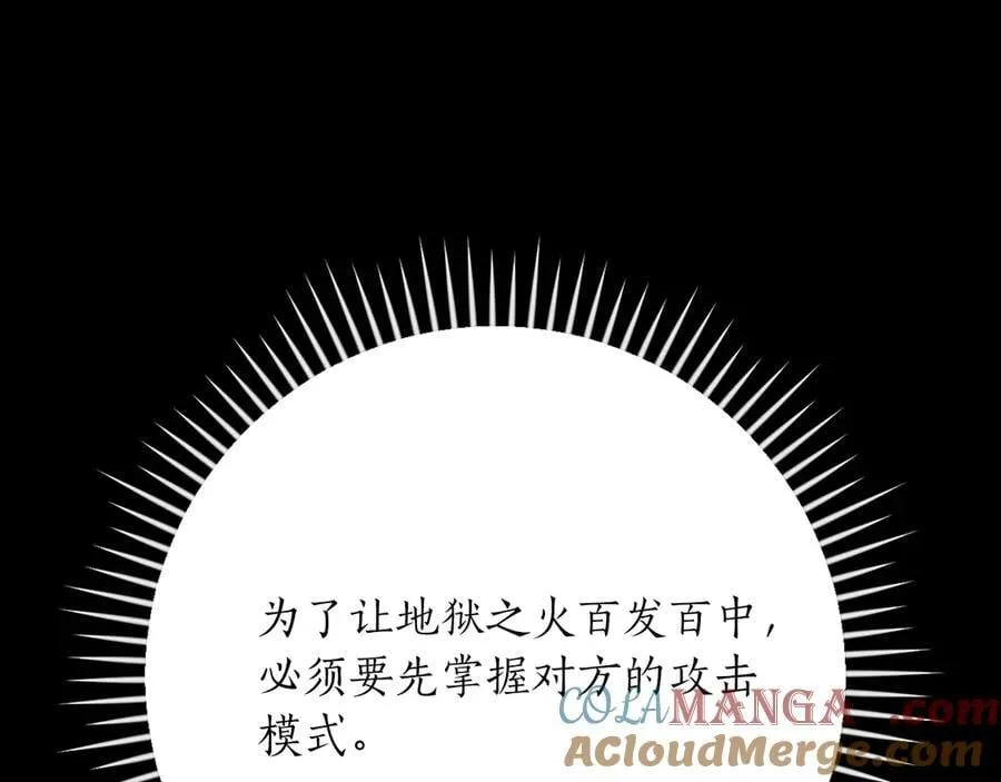 第111话 雷霆风暴268