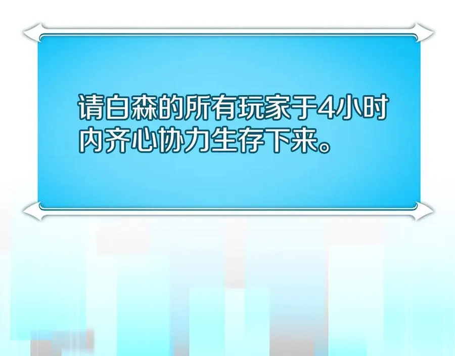 第113话 不在一个频道3