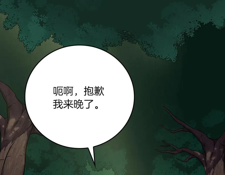 第108话 主线新进展97