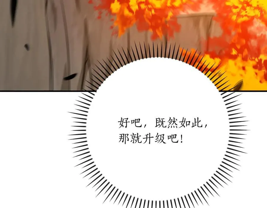 第109话 偶遇狂热粉207