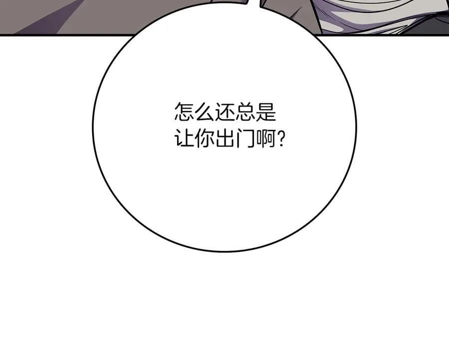 第109话 偶遇狂热粉97